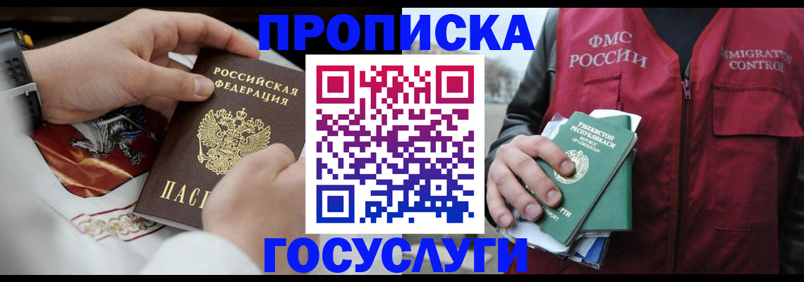 временная регистрация в квартире в Судаке
