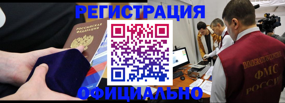 прописка гарантия в Судаке